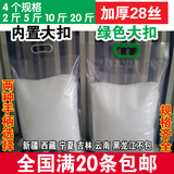 厂家现货批发10斤大米袋真空袋透明软包装袋手提式食品袋印刷定做
