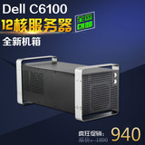 DELL C6100 十二核 DIY 1366塔式服务器 完美秒杀 I7台式机 高端