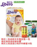 Libero丽贝乐婴儿纸尿裤 3号 S88片/超大包装 尿不湿 新品