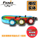 授权正品 Fenix 菲尼克斯 HL05 超轻巧 超便携多用途头灯信号灯