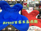 日本直邮代购 MTG Style Butterfly 蝴蝶骨盘垫 矫正坐姿美臀坐垫
