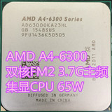 AMD A4-5300 散片cpu 双核FM2 集显cpu 3.4G主频 AMD A4-6300 CPU