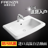 法恩莎卫浴 嵌入式台上艺术盆 洗面盆 FP4679A 单孔