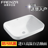法恩莎卫浴方形半嵌入式台上盆洗脸陶瓷盆FP4698/FP4697/FP4696