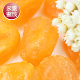 【永泰蜜饯 金枣】金桔零食水果干话梅孕妇美味零食小吃特产250g