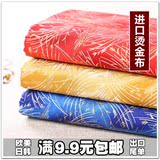 新品包邮 和风烫金麦穗 纯棉平纹 日式和服装布料面布料宽110厘米