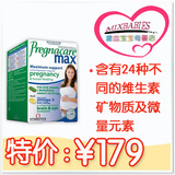 代购！英国pregnacare max孕妇营养维生素Plus升级叶酸鱼油钙