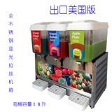 三缸冷热饮料机冷饮机果汁机奶茶机商用搅拌型尝鲜价全国包物流