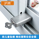 铝合金塑钢移窗锁防盗限位锁免安装平移推拉门窗户锁扣儿童安全