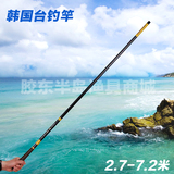 进口韩国钓鱼竿超轻细硬5.4米6.3米7.2米碳素台钓杆长节手竿渔具