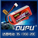 DUPU 达普 1300mAh  3S 20c 25c 35c 板机穿越机模型航模锂电池