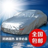 北京现代瑞纳悦动伊兰特雅绅特索纳塔专用汽车衣车罩隔热铝膜防晒