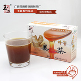 广西特产玉真蜂蜜红糖姜茶250克满3包邮 暖宫驱寒养胃老 痛经姜茶