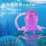 章鱼震动器软胶硅胶震动器 成人情趣 用品 性玩具 撸神专用振动器