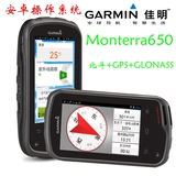 国行安卓系统Garmin佳明 Monterra GPS 北斗 GLONASS现货650升级