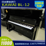 日本二手钢琴KAWAI进口卡瓦依BL12卡哇伊胜国产YAMAHA韩国琴