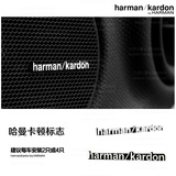 harman/kardon哈曼卡顿音响改装汽车贴标 大众奔驰smart奥迪宝马
