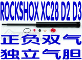 AIR-RS rockshox xc28/tk dart2/3 第三代！前叉正负双气室改装件