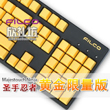 斐尔可Filco 忍者 黄金色限量版 87键104键 机械键盘 黑轴青轴
