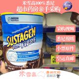 澳洲直邮 雀巢Sustagen 加纤维 巧克力味 医院配方多种维生素奶粉