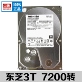 东芝 DT01ACA300 3T 台式机电脑硬盘7200 缓存64M SATA3 正品行货