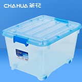 茶花收纳箱塑料储物箱大号透明整理箱有盖内衣服箱子收纳盒周转箱