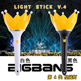 正品包邮BIGBANG三巡演唱会权志龙第四代皇冠灯应援棒手灯黑白色