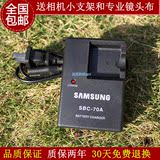 三星数码相机BP-70A电池充电器 PL100 ST30 ST60 ST70 ST80 ST65