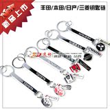 丰田TRD本田无限日产nismo三菱钥匙扣 创意个性汽车钥匙扣链