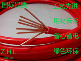 直销远东电线电缆有限公司227IEC BV10平方铜芯国标电线