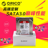ORICO 6818US3 SATA3.0串口3.5寸usb3.0移动硬盘盒2.5寸硬盘底座
