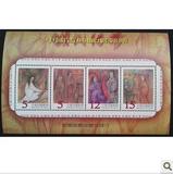 台湾邮票：1999 特401 中国戏剧-明代传奇小全张