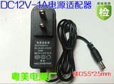 12V1A电源适配器 ADSL无线猫电源华为光纤猫路由器 插头外径5.5mm