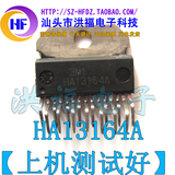 HA13164A HA13164AH 日立IC芯片 汽车音响稳压IC ZIP