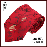 中国云锦领带 中国风特色工艺礼品 结婚吉祥礼盒 商务出国送老外
