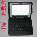 专用包邮 8寸Asus/华硕 m81C 平板电脑外接带键盘保护套皮套