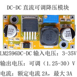 可调直流DCDC电源电压转换器3 5 6 9 12 24 35V太阳能电池降压块
