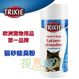 提恩猫 德国TRIXIE 特瑞仕猫砂除臭粉/除味剂/除臭剂 200克