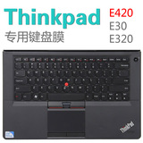 联想THINKPAD S420 E40 E320 E30 E31 E325 E50 E425 E420键盘膜