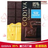 美国进口GODIVA歌帝梵/高迪瓦 85%圣多明各黑巧克力直板排块 100g
