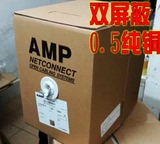AMP安普超五类双蔽纯无氧铜0.5电信工程过测试国标网线300米