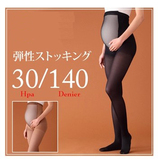 日本代购 超细纤维140D孕妇连体丝袜 大弹性托腹裤袜子防静脉曲张