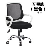 电脑椅 时尚弓形人体工学椅简约网布椅子电脑网吧椅z型电脑椅特价