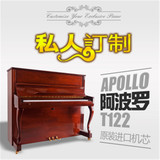 阿波罗钢琴Apollol立式122日本进口机芯包邮雅马哈彩色琴gangqin