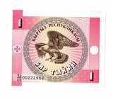 全新吉尔吉斯斯坦纸币1索姆（有水印，号码随机）
