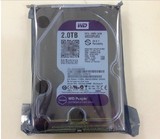 正品行货 2TB紫盘 WD Purple WD20PURX 监控硬盘 NAS专用 64M缓存