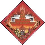苏联邮票1981年  SU5238 纪念伟大的十月革命64周年 1全