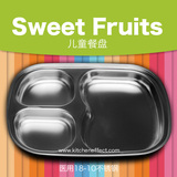 儿童餐盘韩国进口sweet fruits304不锈钢宝宝餐具三格托盘快餐盘