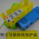 特大号散热孔插座收纳盒,儿童防触电保护盒 电插座保护盒插座保护