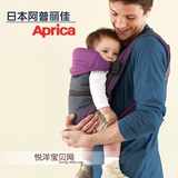 [特价]专柜正品APRICA阿普丽佳三方向婴儿背带背宝背巾